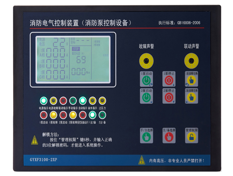 GYXF3100-2XP（一用一备星三角控制器）