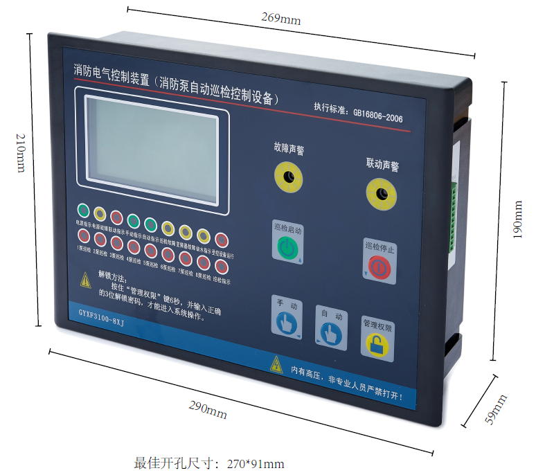 消防巡检控制器厂家.png