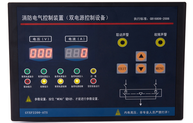 双电源控制器GYXF2200-ATS.jpg