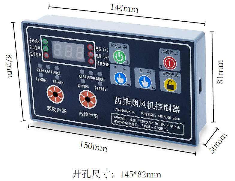 GYXF2000-1DF（单速风机控制器，带双电源指示）