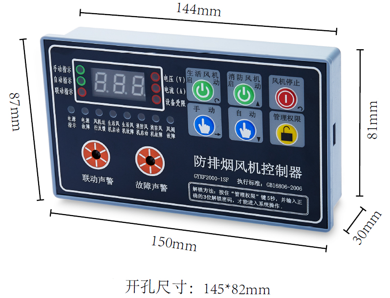 GYXF2000-1SF（双速风机控制器）