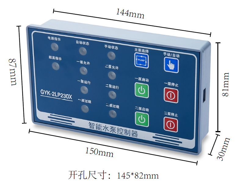 GYK-2LP230X（双路排污、稳压控制器）