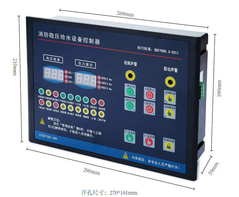 GYXF708-2WP尺.jpg