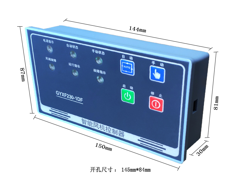 GYXF230-1DF智能单速风机控制器