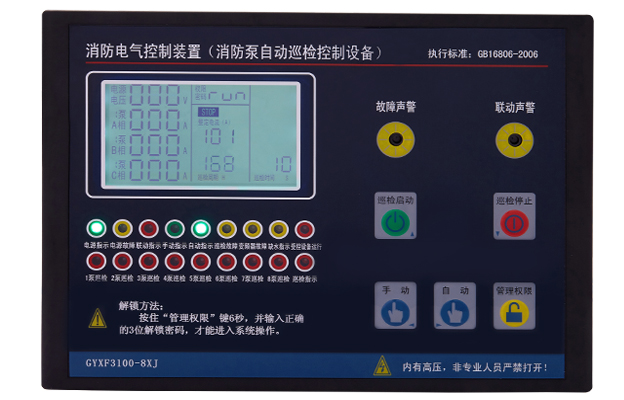 智能消防巡检控制器，国耀电子，专业的生产厂家