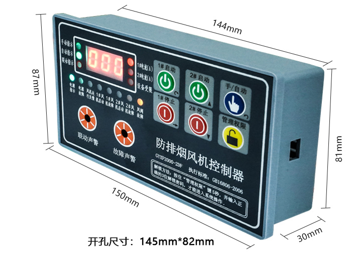 一控二单速分体风机控制器.jpg