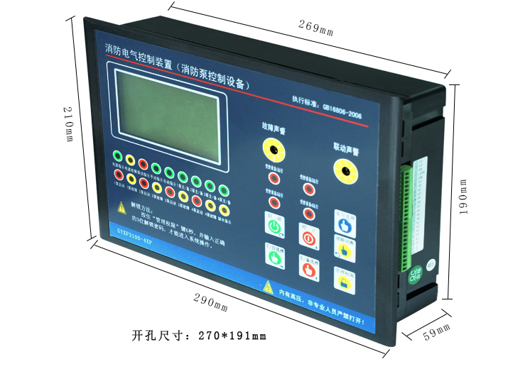 二用二备消防泵控制器.jpg