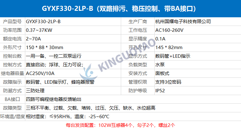 智能水泵控制器.jpg