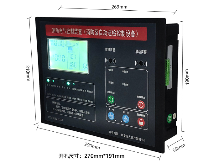 12路巡检控制器.jpg