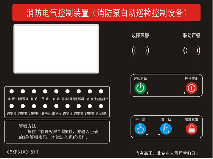 GYXF3100-8XJ新版.jpg