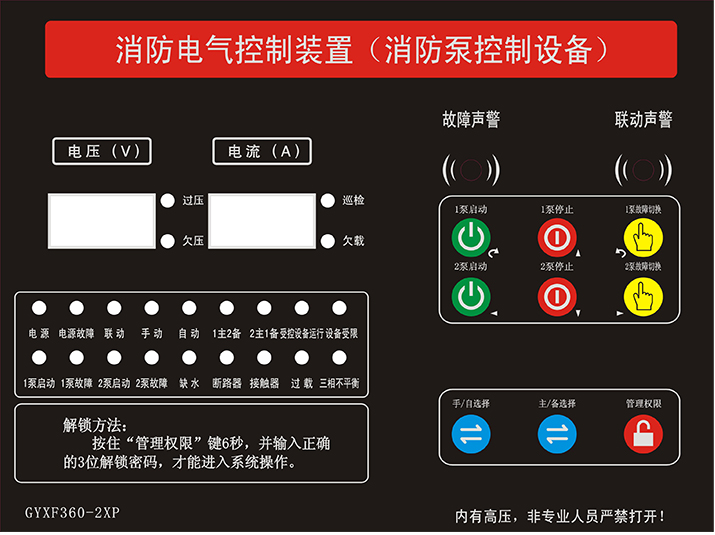 GYXF360-2XP新版.jpg